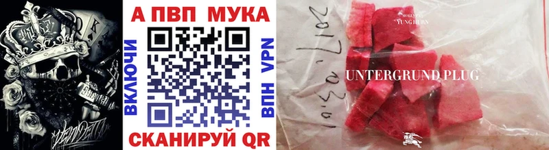 Купить закладки  Ставрополь  Alpha-PVP Соль 