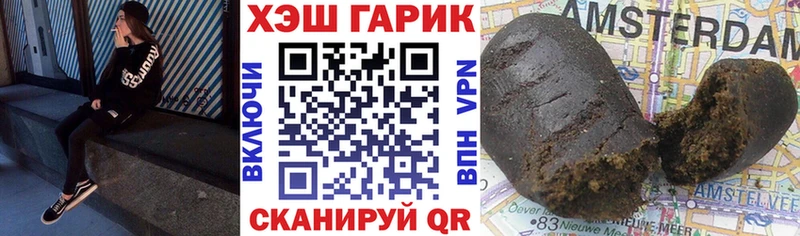 Купить закладки  Ставрополь  ГАШИШ гарик 