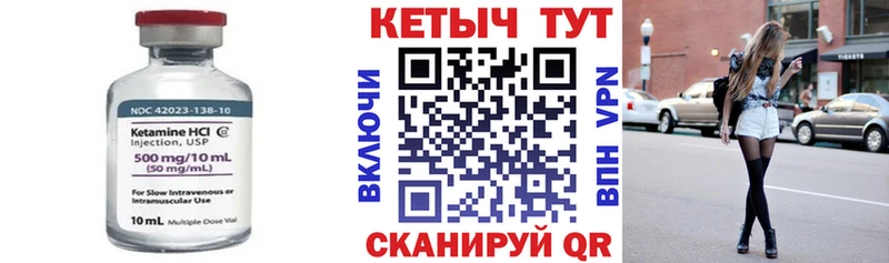 КЕТАМИН VHQ  Купить  Ставрополь 