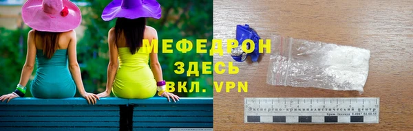меф Армянск