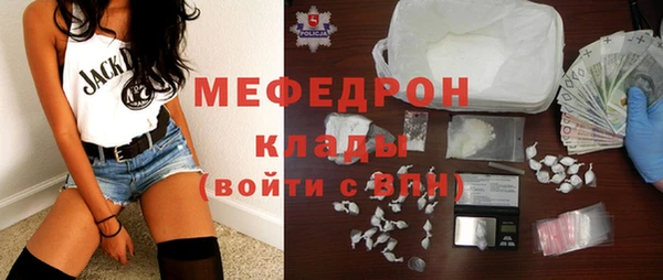 меф Армянск