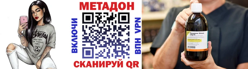 Купить где  Ставрополь  Метадон мёд 